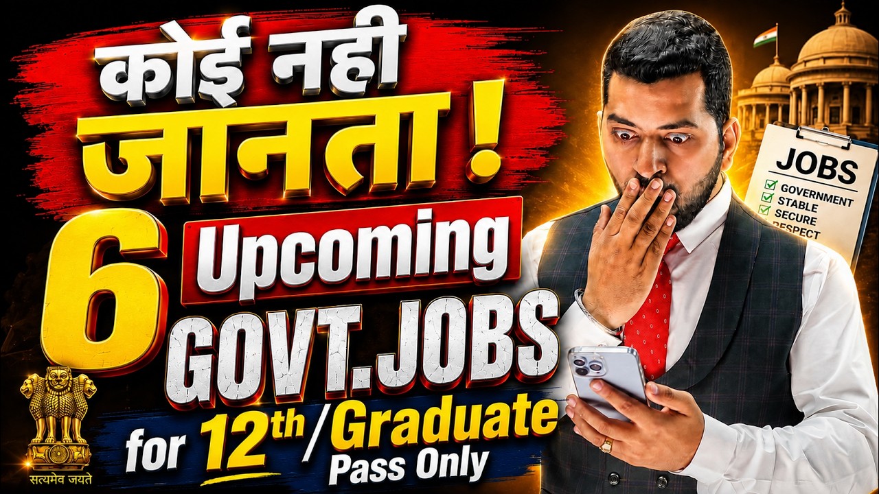 Upcoming Govt Jobs in 2026 | Govt job Vcancy 2026 | New Government Job 2026 | Job Vacancy 2026