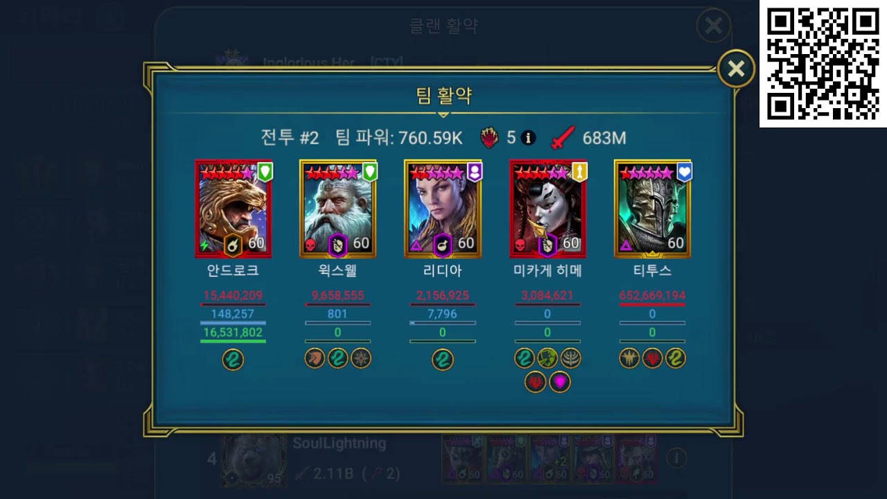 티투스 실드덱 완벽하게 깎았습니다. (히드라 악몽 실전) [레이드 : 그림자의 전설]