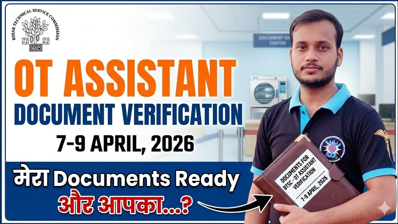 btsc dv verification 🔥 ot assistant 🔥 required documents 🔥 my documents ready and you ❓️ #btscdv