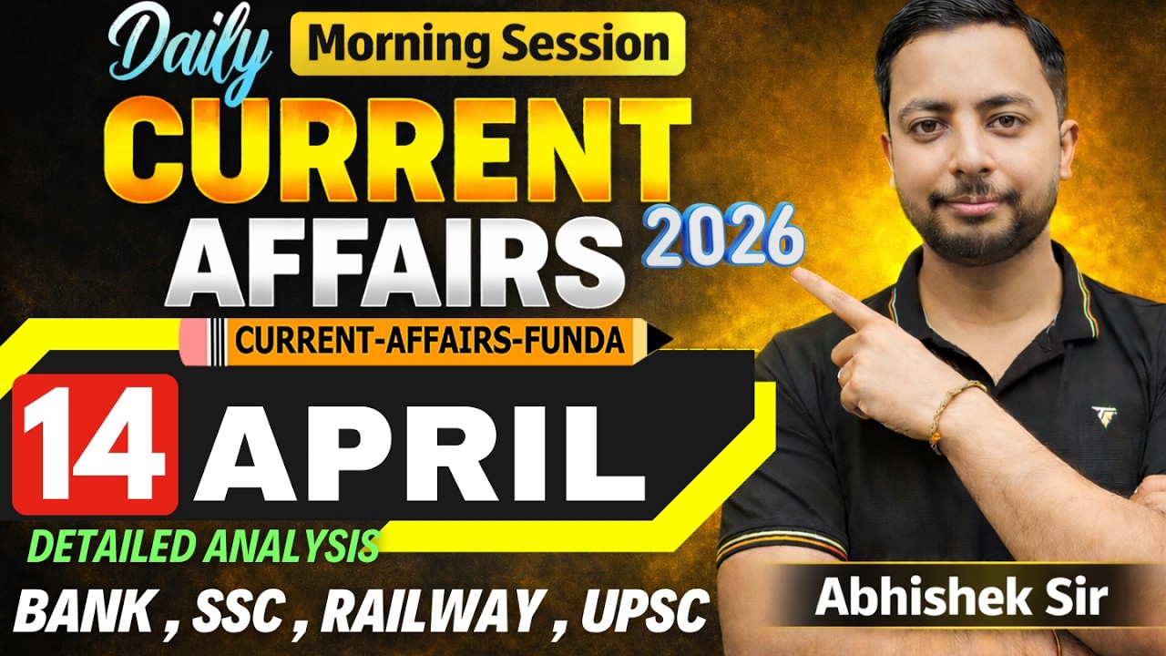 14 April 2026 Current Affairs MCQ | Bank SSC Railway State PSC | Today CA with Explanation