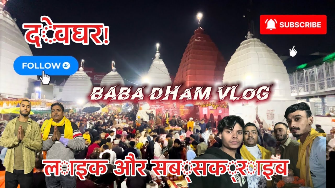 Baba dham vlog 🤗#bollywoodsongs #bhojpuri #lifeisbutadream #indiansongs #barsaat #hindisongs #action