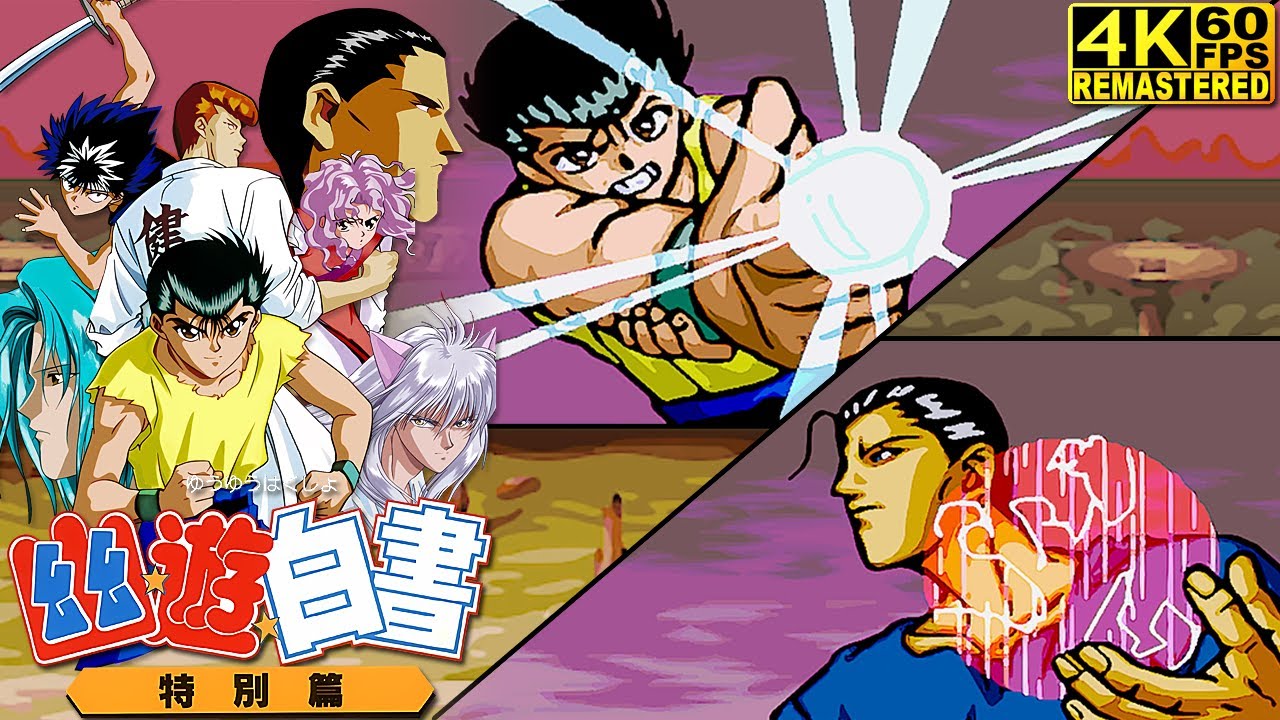 幽遊白書 特別篇 Yu Yu Hakusho Tokubetsu Hen (1994 / SFC)｜全必殺技（Skills, Opening & Ending）｜UHD 4K 60FPS