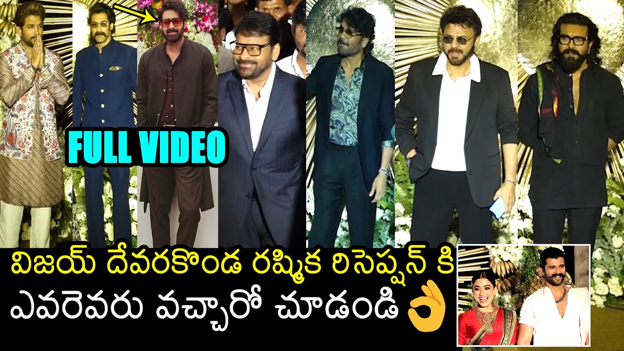 Celebrities Visuals At Vijay Devarakonda Rashmika Mandanna Reception | Prabhas | Allu Arjun | FL