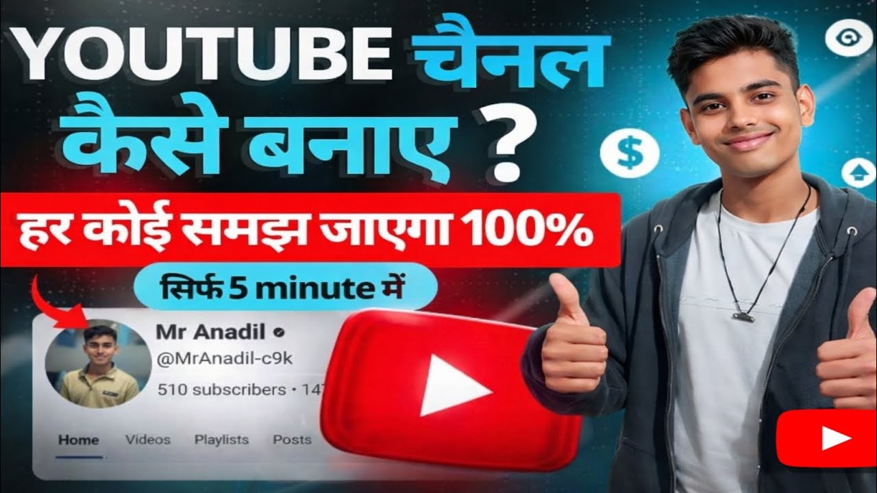 ​YouTube channel kaise banaye 2026​ me || How to create a youtube channel and earn money
