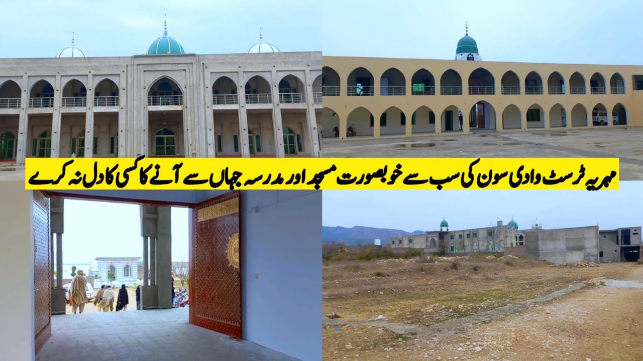 Mehria islamic educational trust tiveen wadi soon sakesar khushab soon sakesar valley soon valley 😍