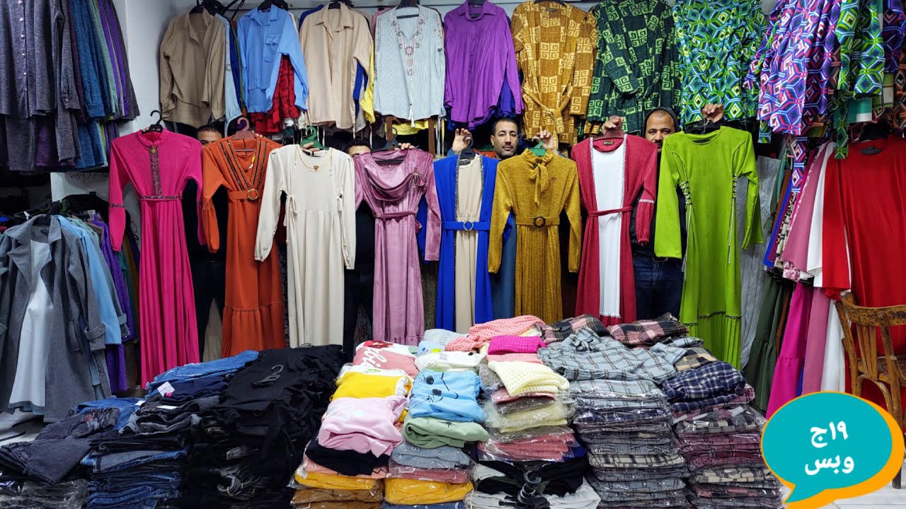 أشيك وأرخص ملابس خروج حريمي تناسب كل الأذواق💃 بلوزات من 19ج 50ج بناطيل 40ج سلوبته 49ج جاكت بامب 135ج