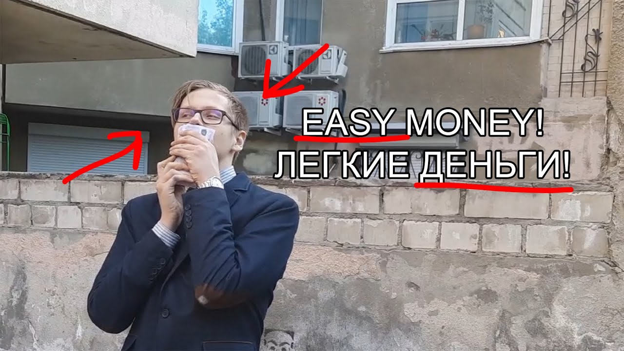 Заработок денег на горной добыче в 2021 году | Raise money om mining in 2021 year (Пародия)