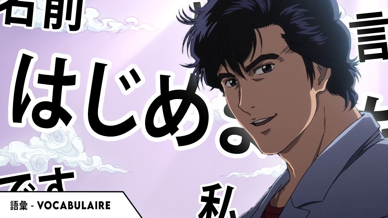 SE PRÉSENTER en Japonais (avec les Animés)