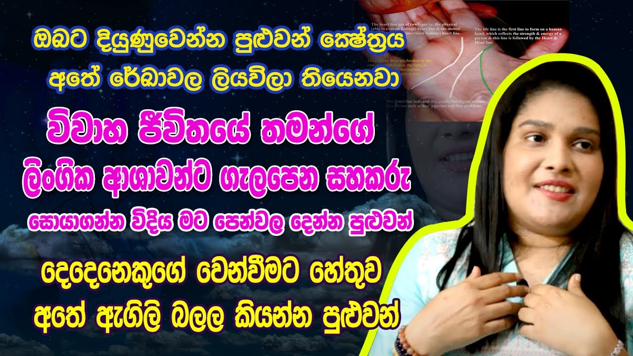 දෙවියනේ අතේ ඇගිලි බලලා මෙහෙම දේවල් කරන්න පුලුවන්ද | Kanchana Kohombange