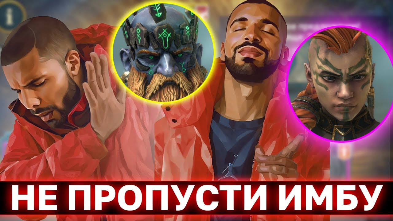 ЛУЧШЕЕ СЛИЯНИЕ ДЛЯ ВСЕХ ИГРОКОВ. Не пропусти Эпика! И кому нужен Гранит в рейд?
