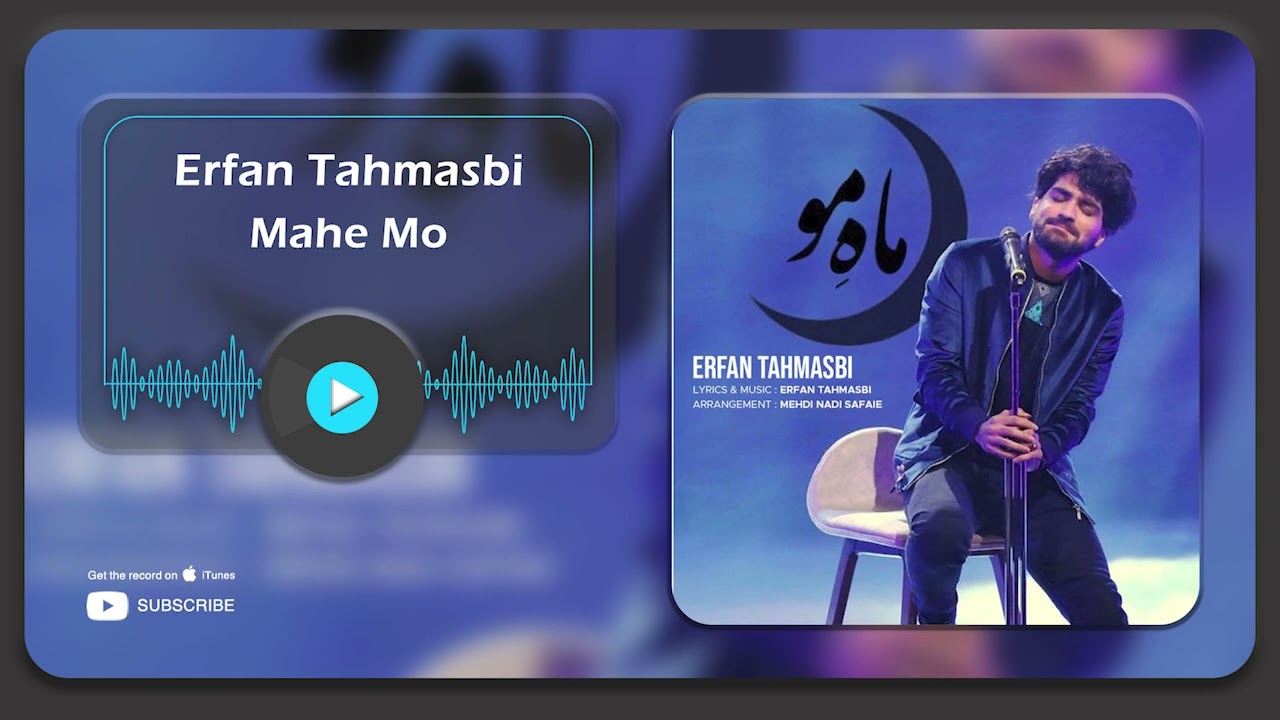Erfan Tahmasbi - Mahe Mo ( عرفان طهماسبی - ماه مو )