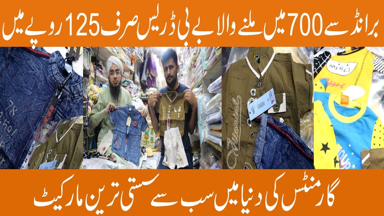 faisalabad baby nikar shirt wholesale market | Baby nikar shirt new design 2021 |