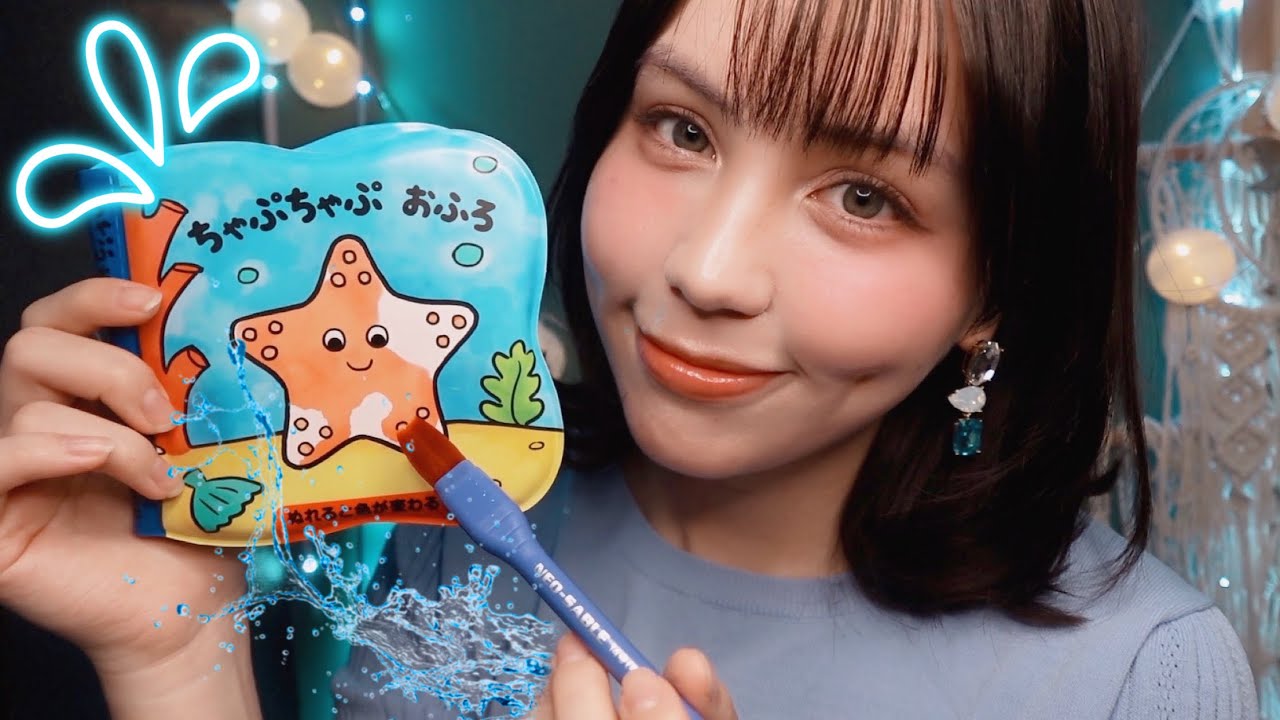 (🇯🇵SUB) Завораживающие визуальные эффекты ASMR~ Волшебная вода книга покалывает💦🌊 Японские шепоты