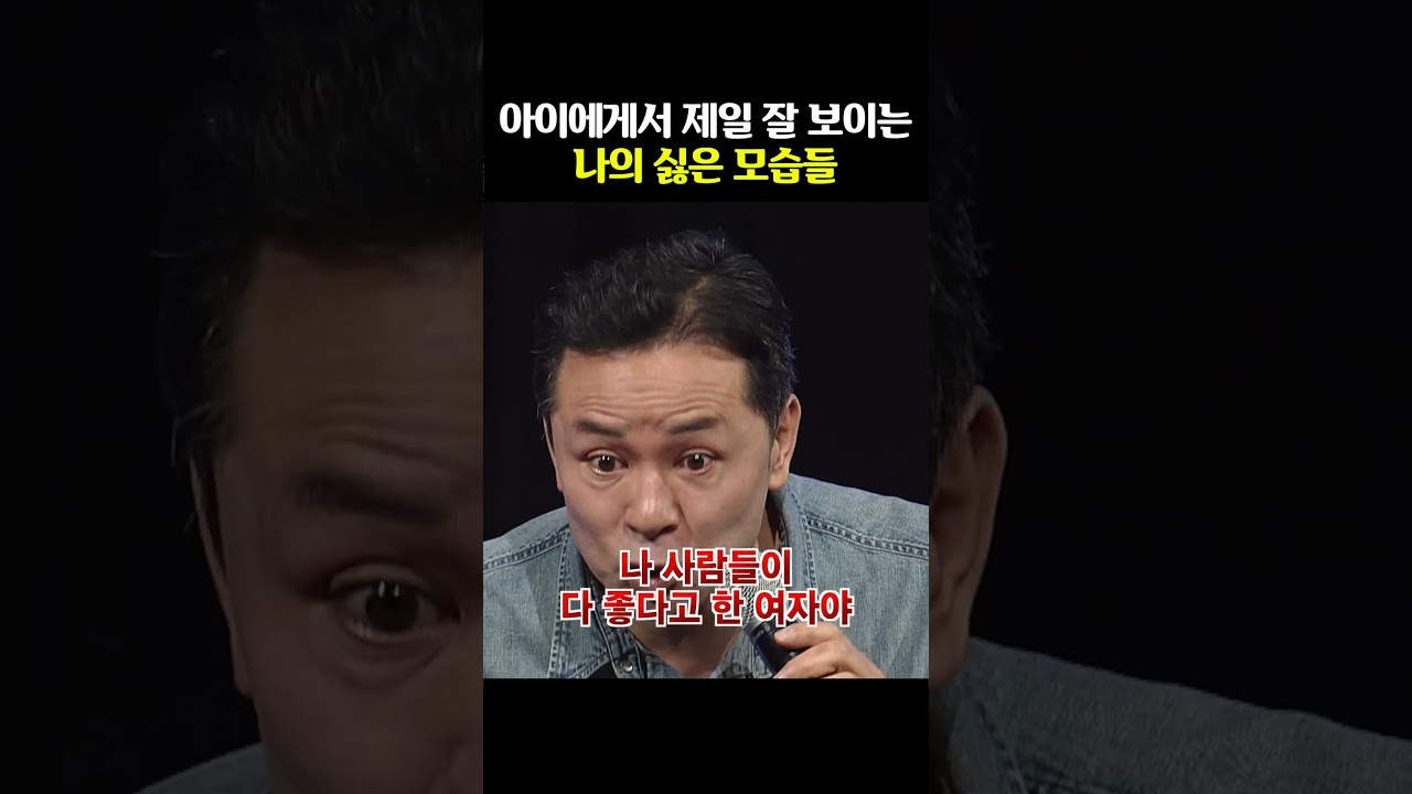 결혼 후 마주하게되는 나의 본모습 #김창옥