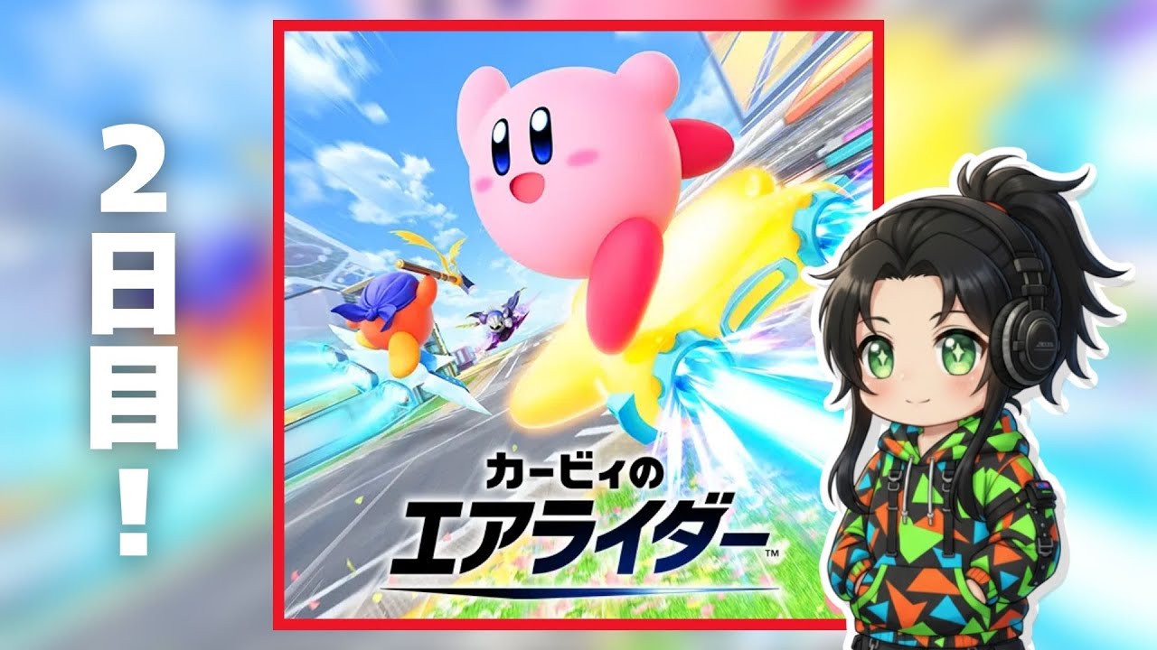 【カービィのエアライダー】マシンを集めようか！【個人勢Vtuber】#縦型配信 #カービィのエアライダー