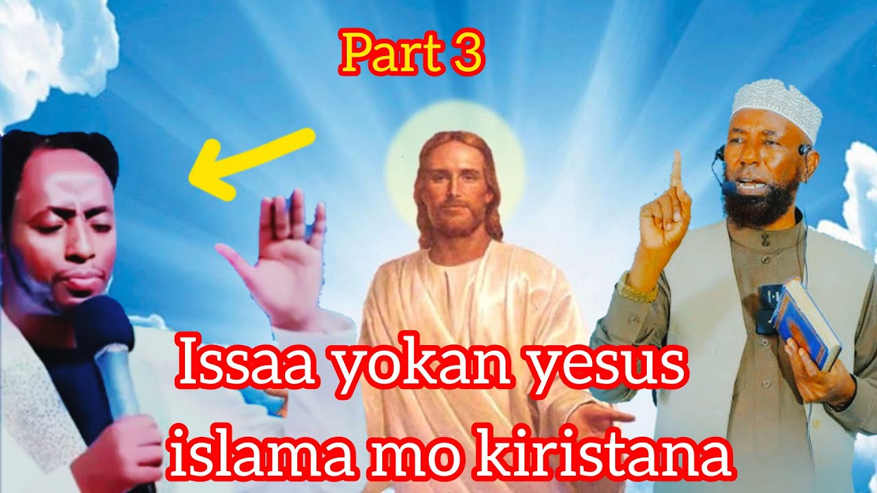 Sheikh Amin ibro waee yesus ykn isaa Quranan walqabatee akkamiti lala (part 3)