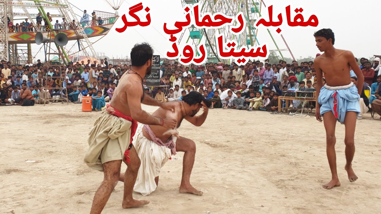 Rahmani Nagar Sita 2 Day Malakhro | Malh Malakhro Sindhi | Malakhra Kushti | Real Action Fighting