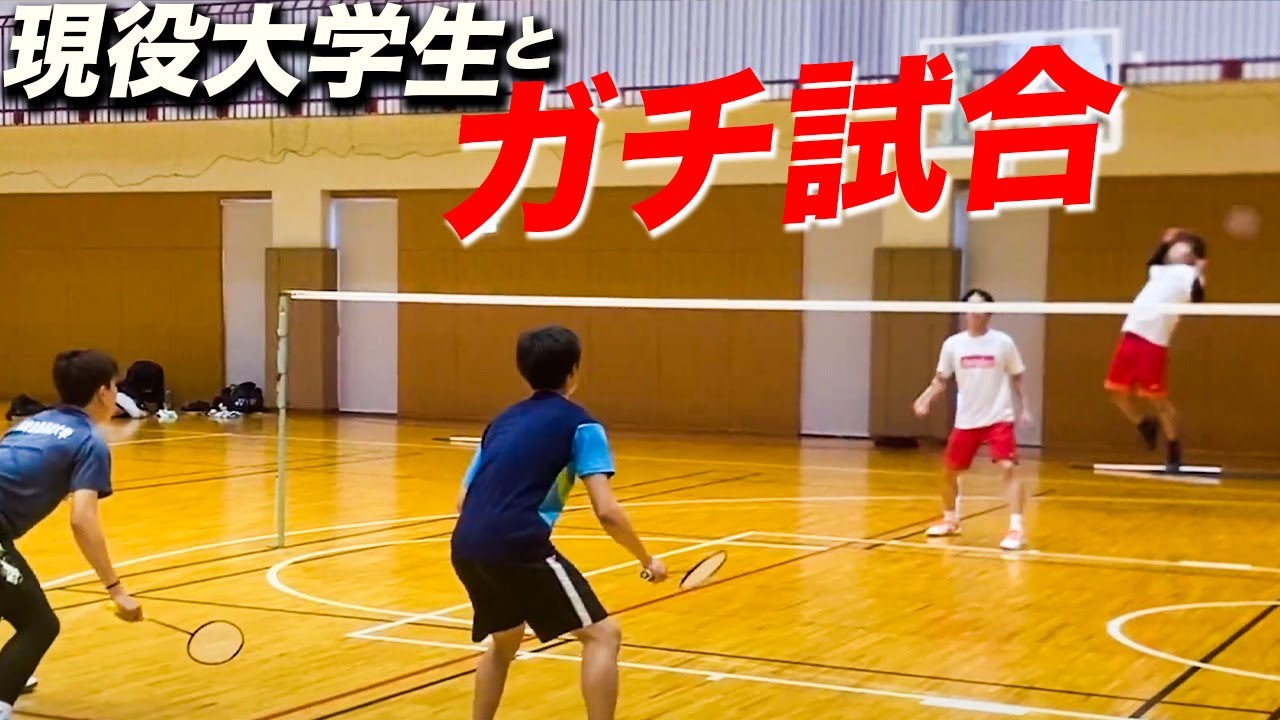 現役大学生と本気で試合してきました！【高崎健康福祉大学】