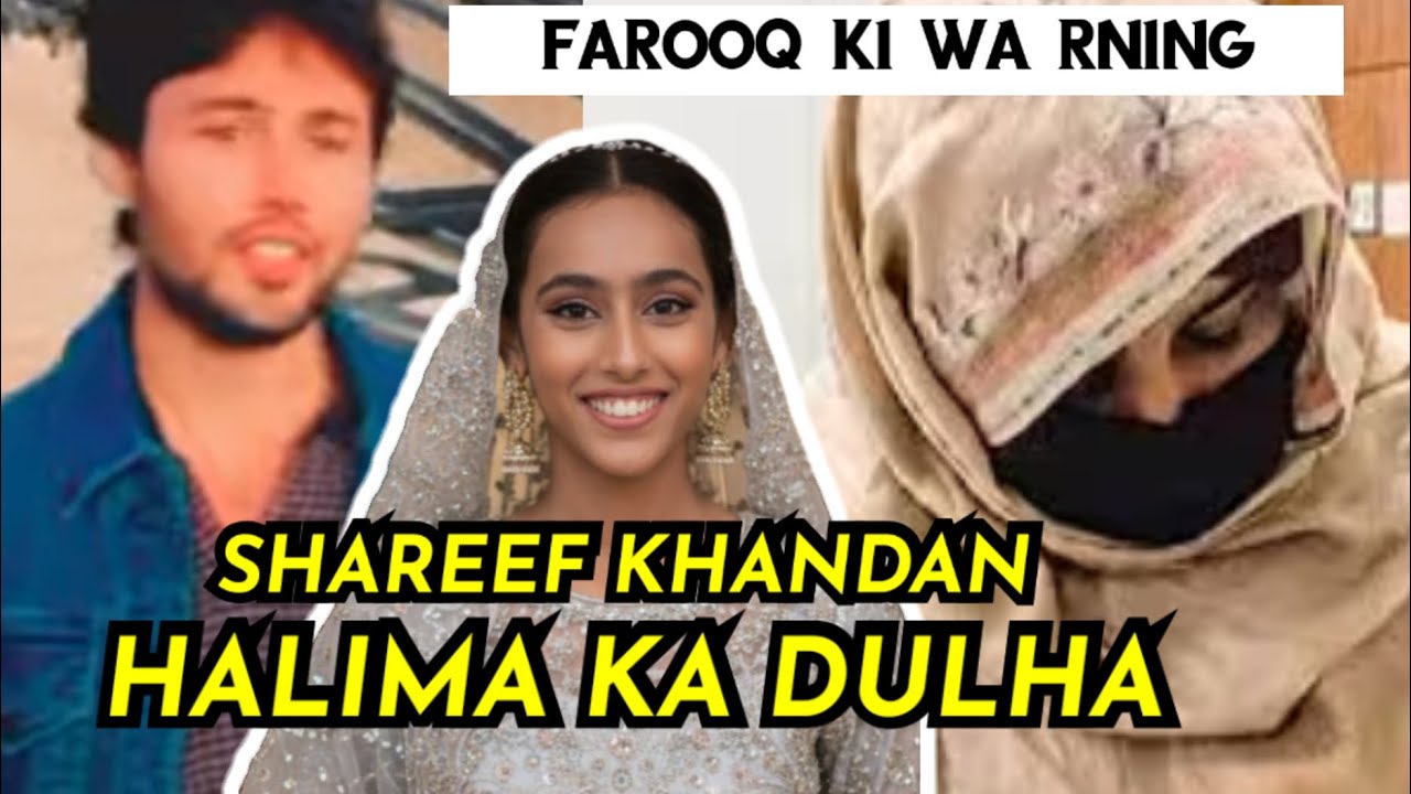 NAJMA KI VIDEO A GAI PREGNANCY KA PORA SACH_ HALIMA KI SHADI KON KON AI GA _ GUEST LIST REVEALED 😱