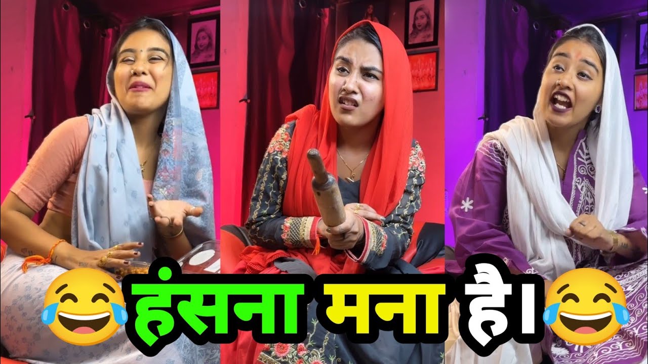 New Funny Video😂। हंसना मना है 🤣। Trending Funny Video😅।  New Comedy Video😂। Trending Comedy Video😆