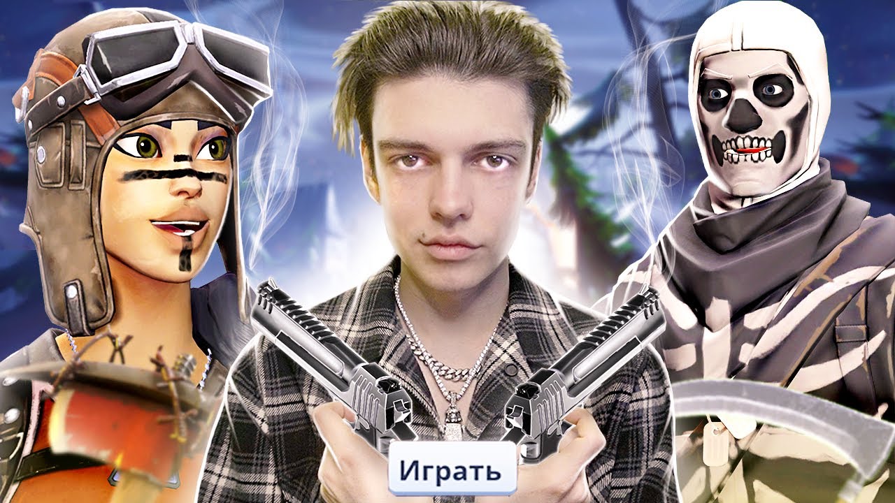 I GOT INTO THE FIRST FORTNITE SEASON IN 2021 (IT'S IMBA.)