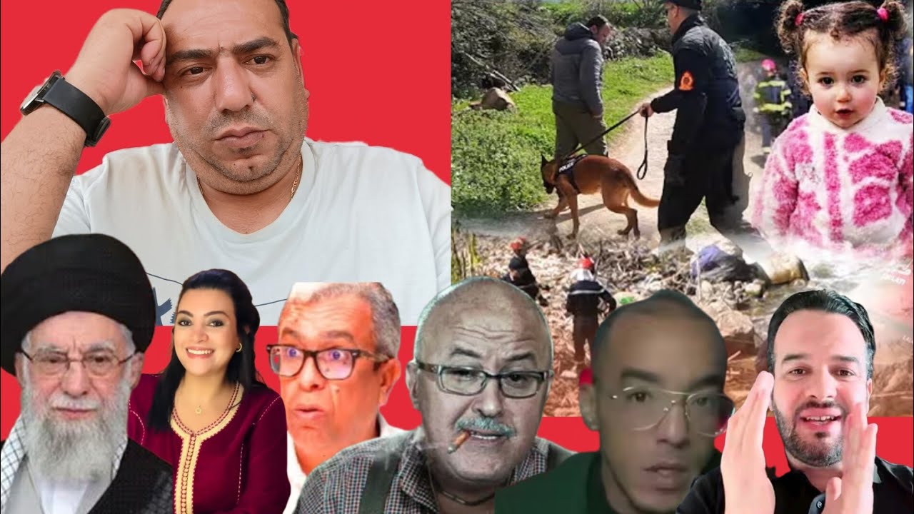 الطفـــــــــلة المفقـــــــودة سندس💯الحديت على حرب ايران من بعض المغاربة...⁉️السروالي وللحديت بقية😱