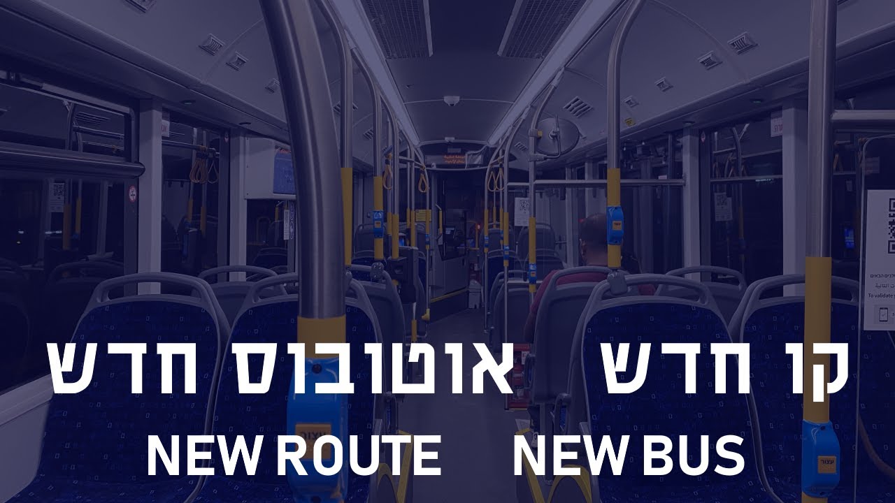 Higer KLQ6125GEV3 bus #12016 Dan Bus Company on route 38 from Tel Aviv to Holon