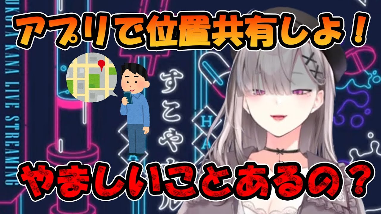 付き合ったら面倒くさい女１位のすこやが恋人に求めること【健屋花那切り抜き/にじさんじ切り抜き】
