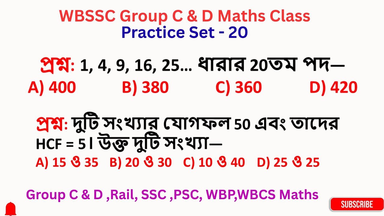 WBSSC Group C and D Maths Class (Practice Set 20) 