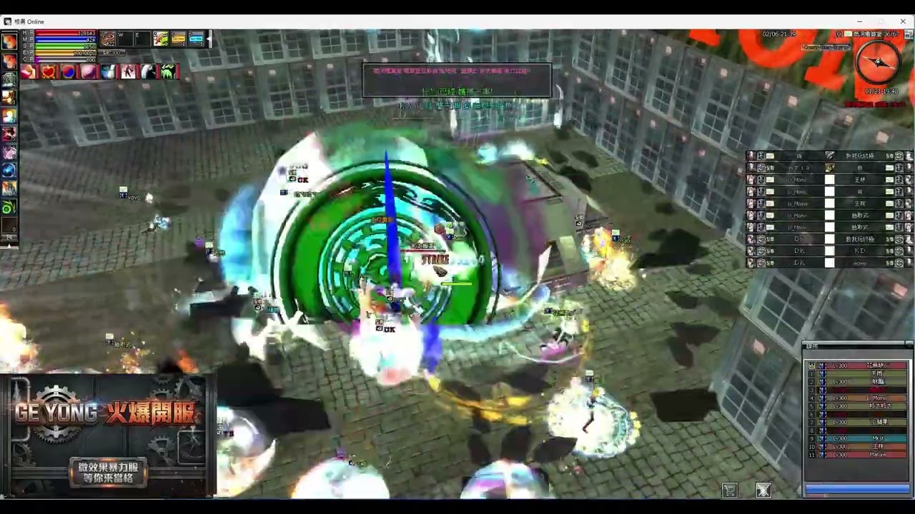 𝐆𝐞 𝐘𝐨𝐧𝐠 ▶微效果暴力 電算2026 02 06