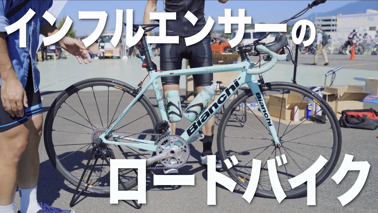 【川チュンの突撃取材！】自転車系インフルエンサーはどんなバイクに乗ってるの？あの話題のメーカーも徹底紹介【山梨スカイサイクルフェスタ後編】