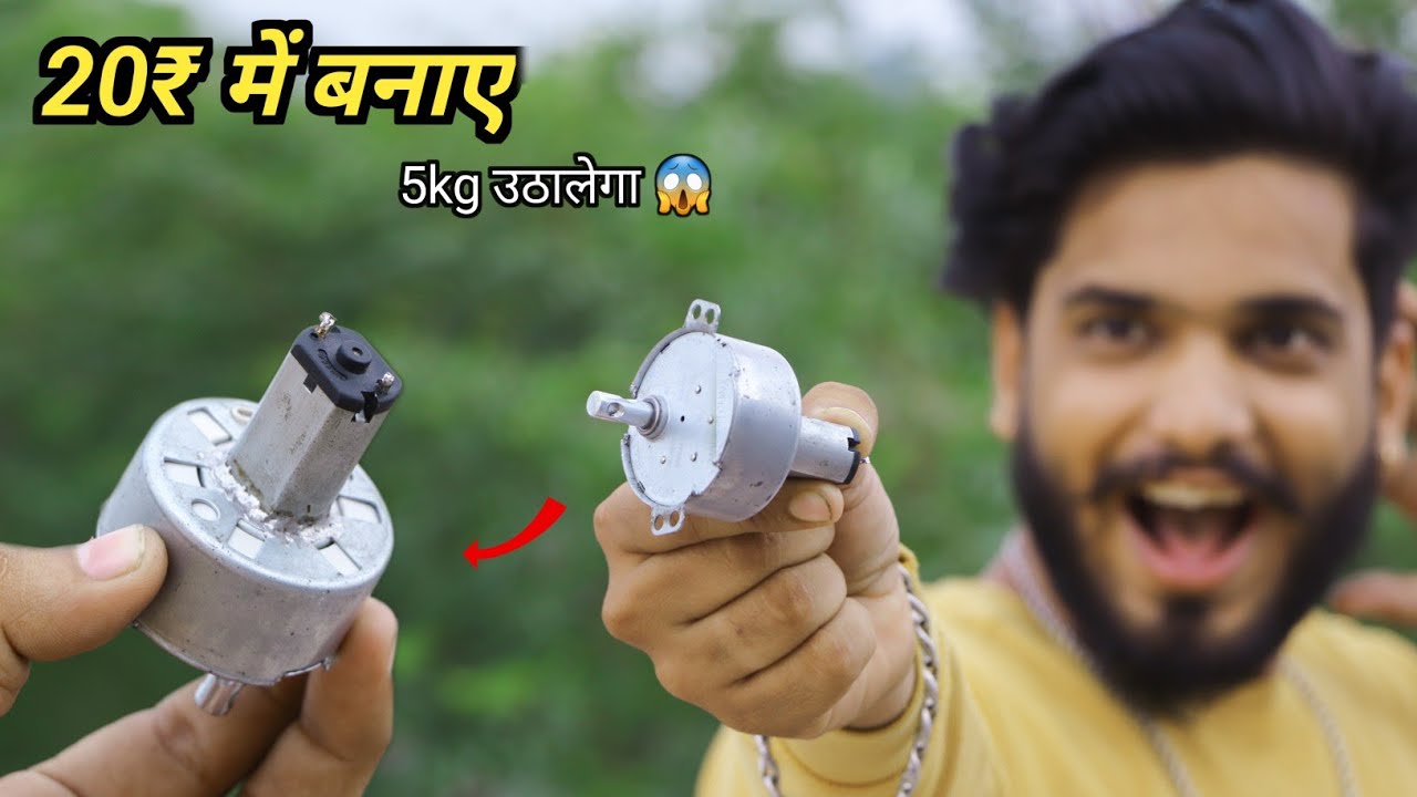 कबाड़ से बनाई Powerful mini gear motor || Diy mini Gear motor