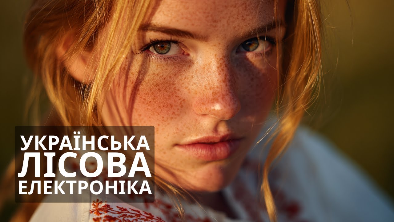 Музика для кроків по мокрій траві
