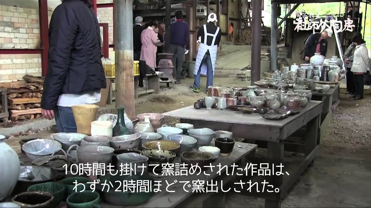 薪窯2014 inあしたか窯「窯出し編 」