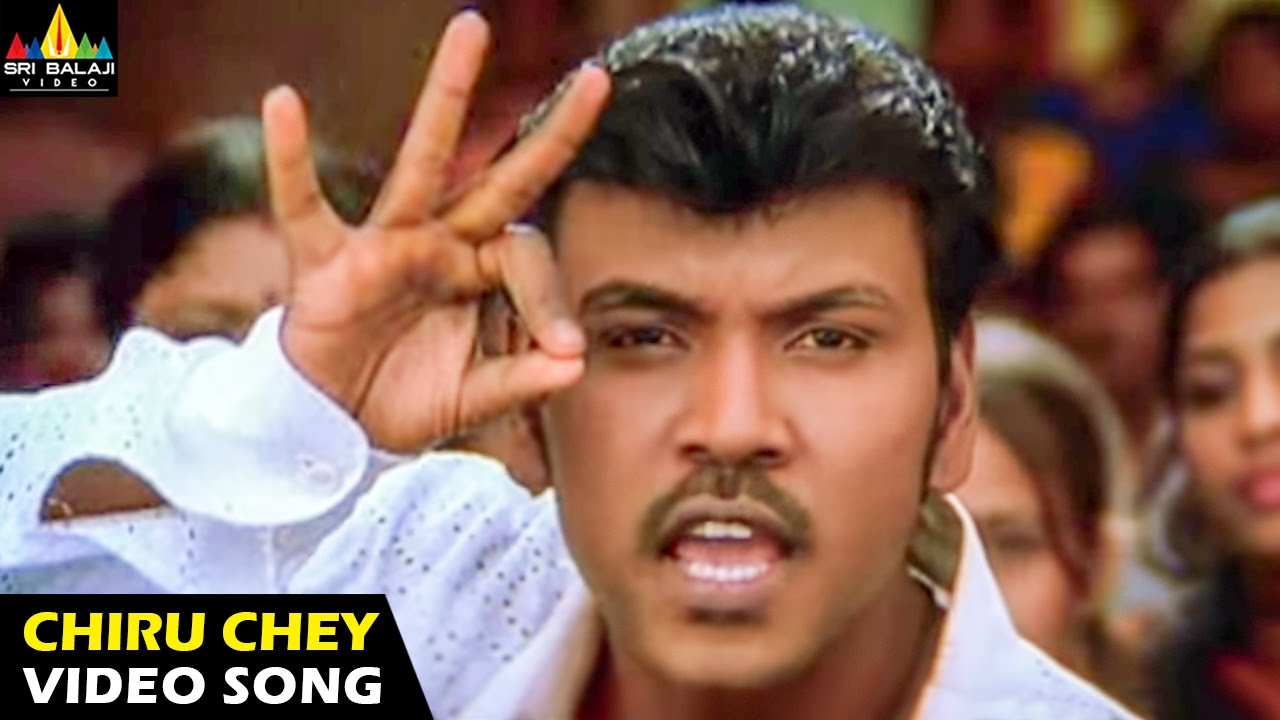 Style Songs | Chiru Cheyyesthe Video Song | Raghava Lawrence, Prabhu Deva | Sri Balaji Video