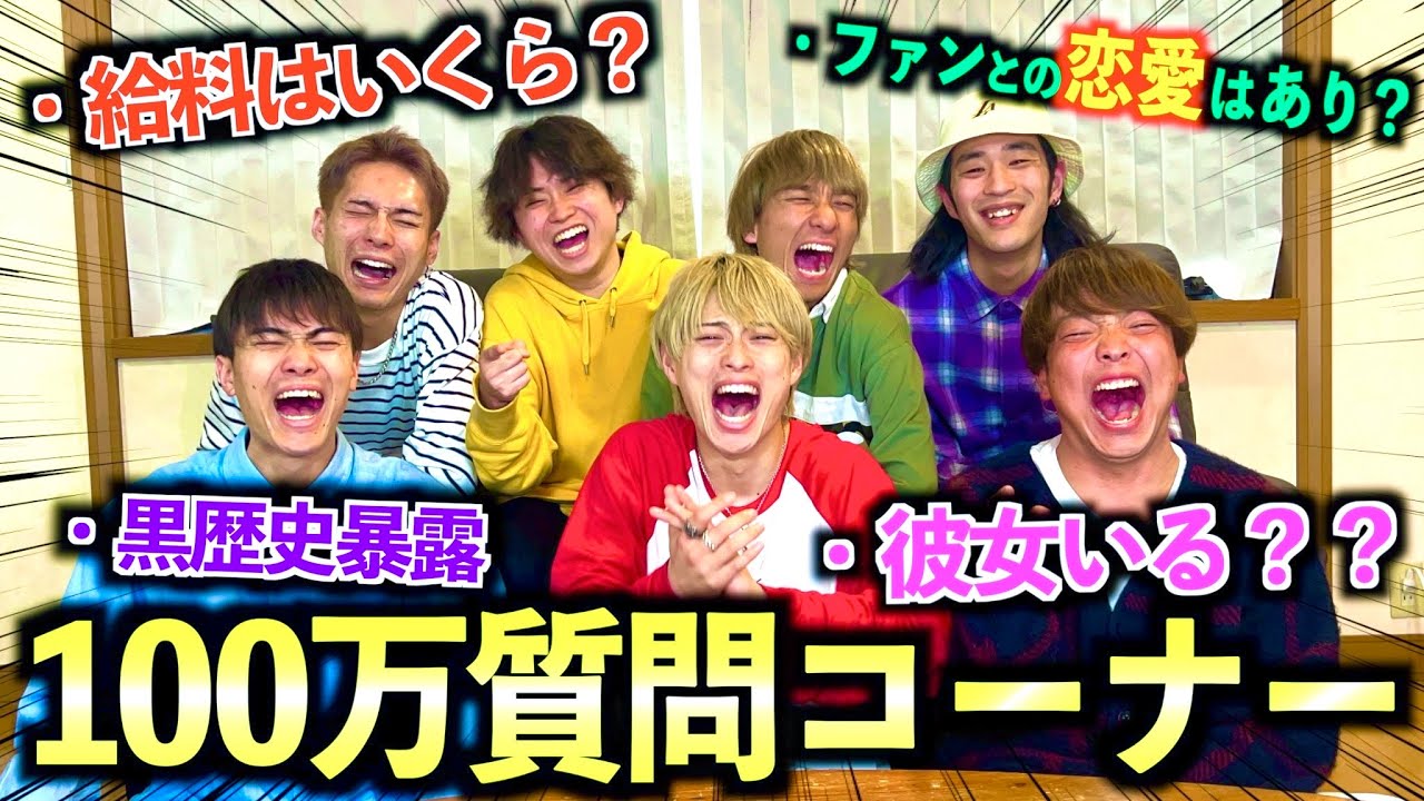 【神回】100万人記念質問コーナー！！ジャスティスターの光と闇全て話します。#ジャスティスター
