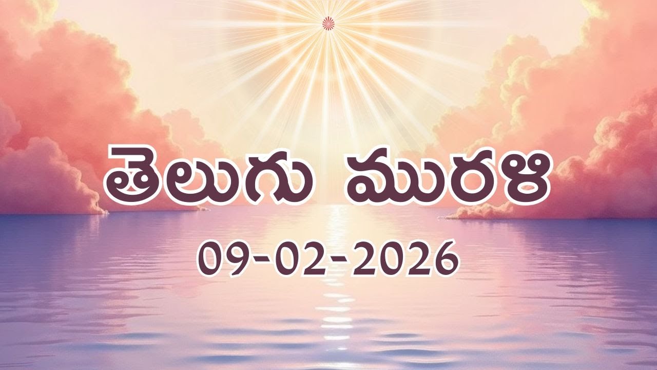 Telugu Murli 09 02 26