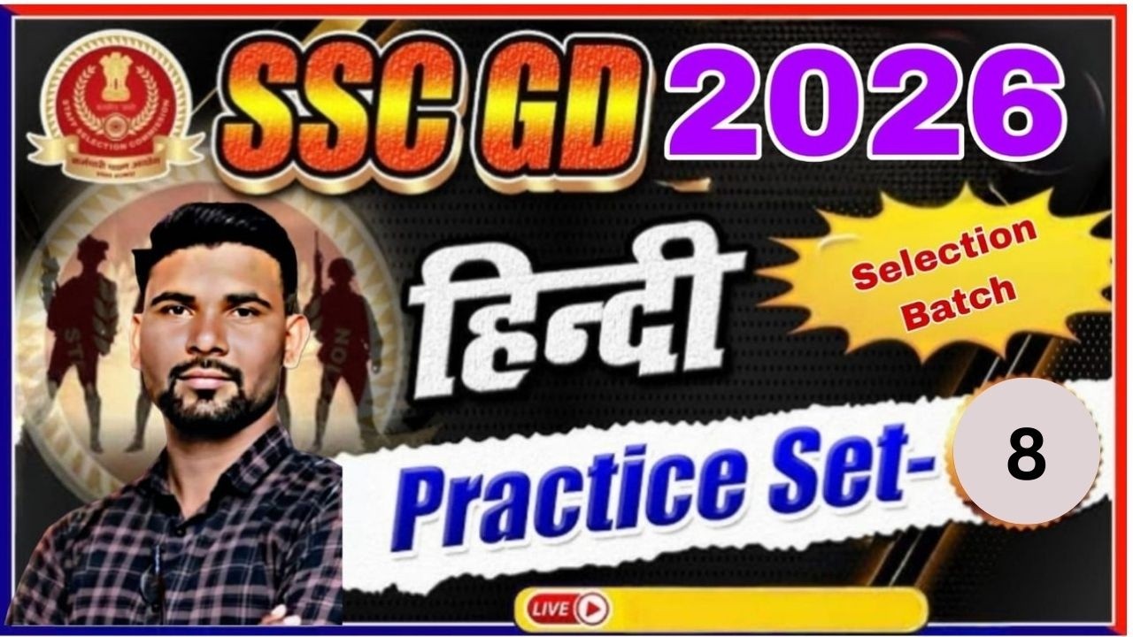 SSC GD HINDI PRACTICE SET 08 | SSC GD 2026 | SSC GD HINDI MCQ QUESTION