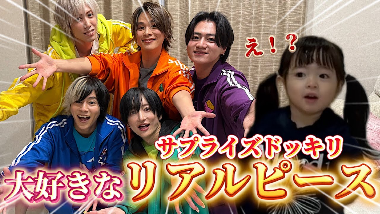 アミーちゃんにサプライズドッキリ！大好きなリアルピースに会えました！⭐️