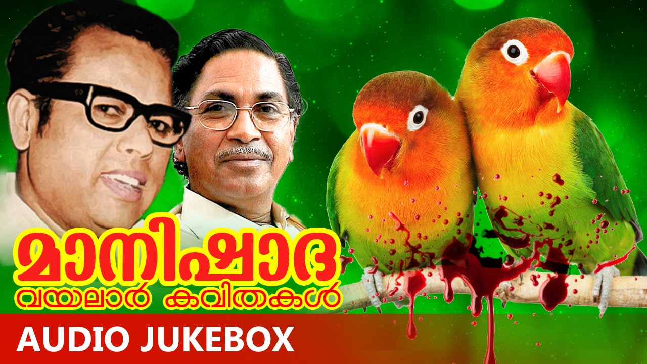 Malayalam Kavithakal | Maanishada | Vayalar Kavithakal | Audio Jukebox |