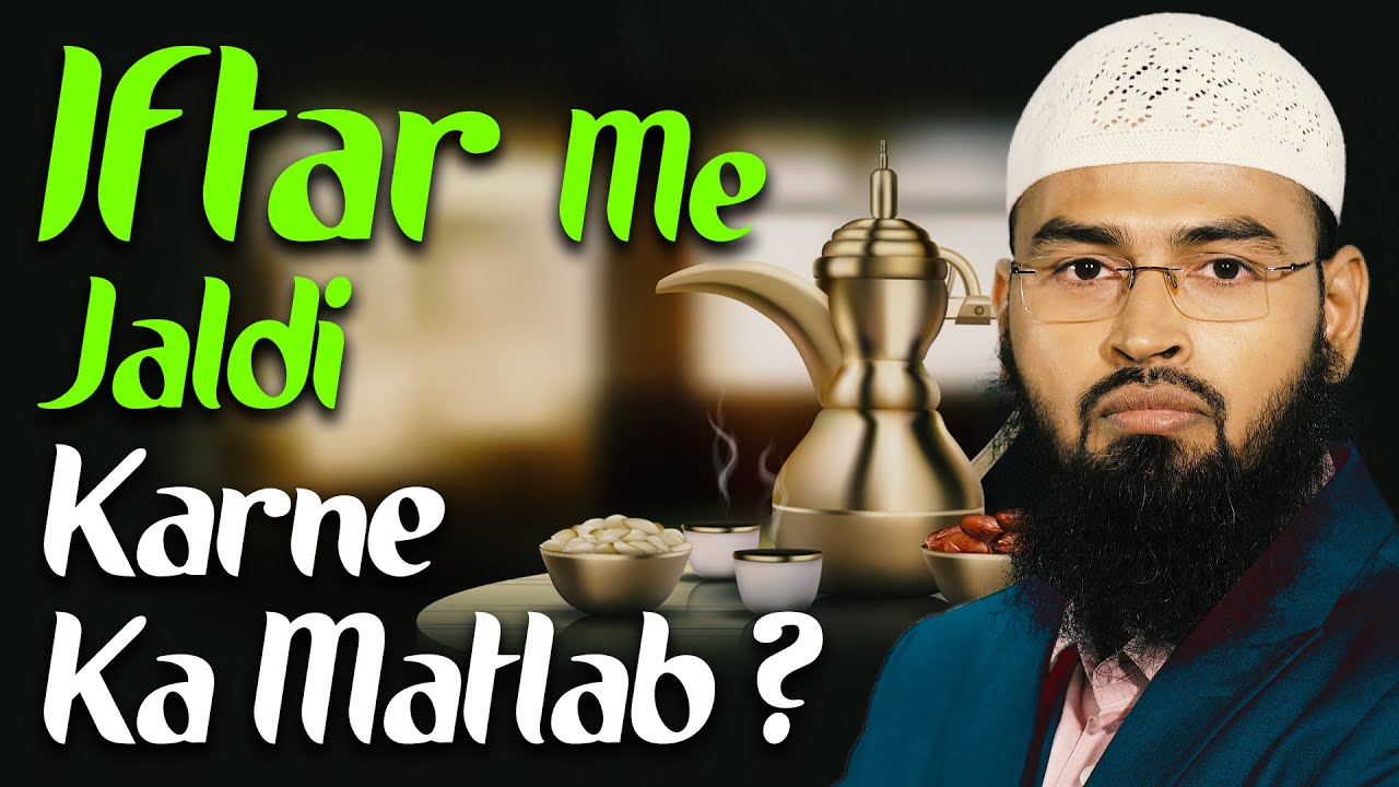 Iftar Me Jaldi Karne Ka Hukm Hai To Iska Kya Mana Hai By Adv. Faiz Syed