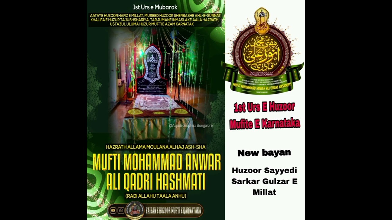 1st Urs E Huzoor Mufite E Karnataka // New Bayan Huzoor Sayyedi Sarkar Gulzar E Millat