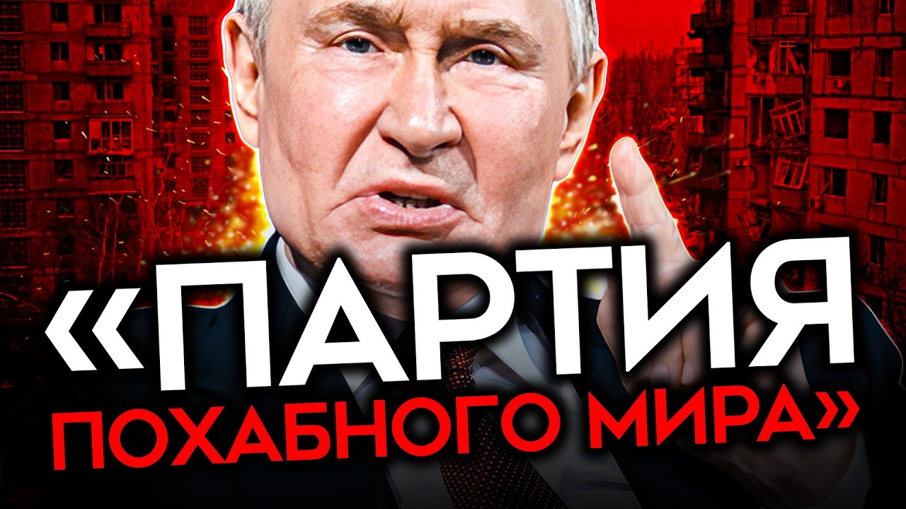 СОРАТНИКИ ПУТИНА ТРЕБУЮТ МИРА. Z-блогеры против войны