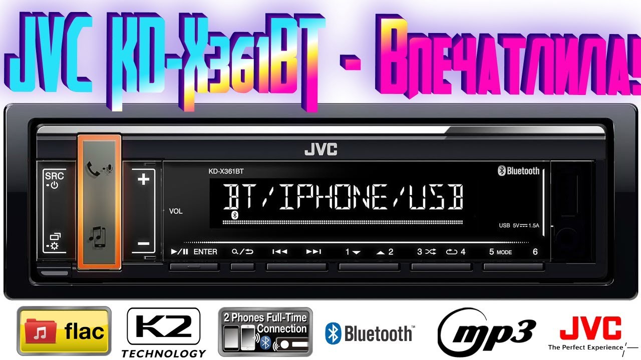 Автомагнитола JVC KD-X361BT - ВПЕЧАТЛИЛА! | Автозвук от TVMusic