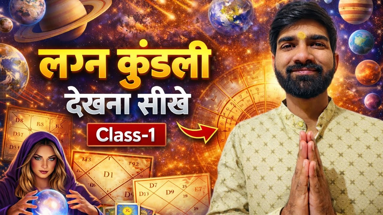 Free astrology class -1, basics of astrology #astrology #astro #jyotish #course #class #free #shorts