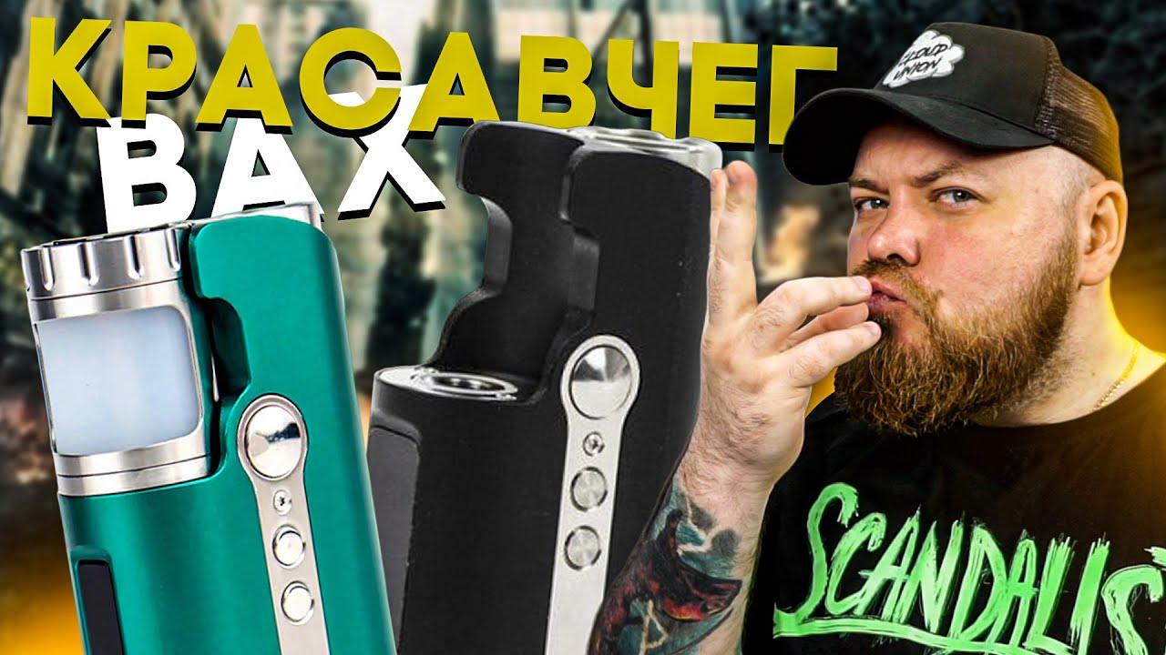 TOMAHAWK SBS & Squonk Mod | Годный мод с костылями
