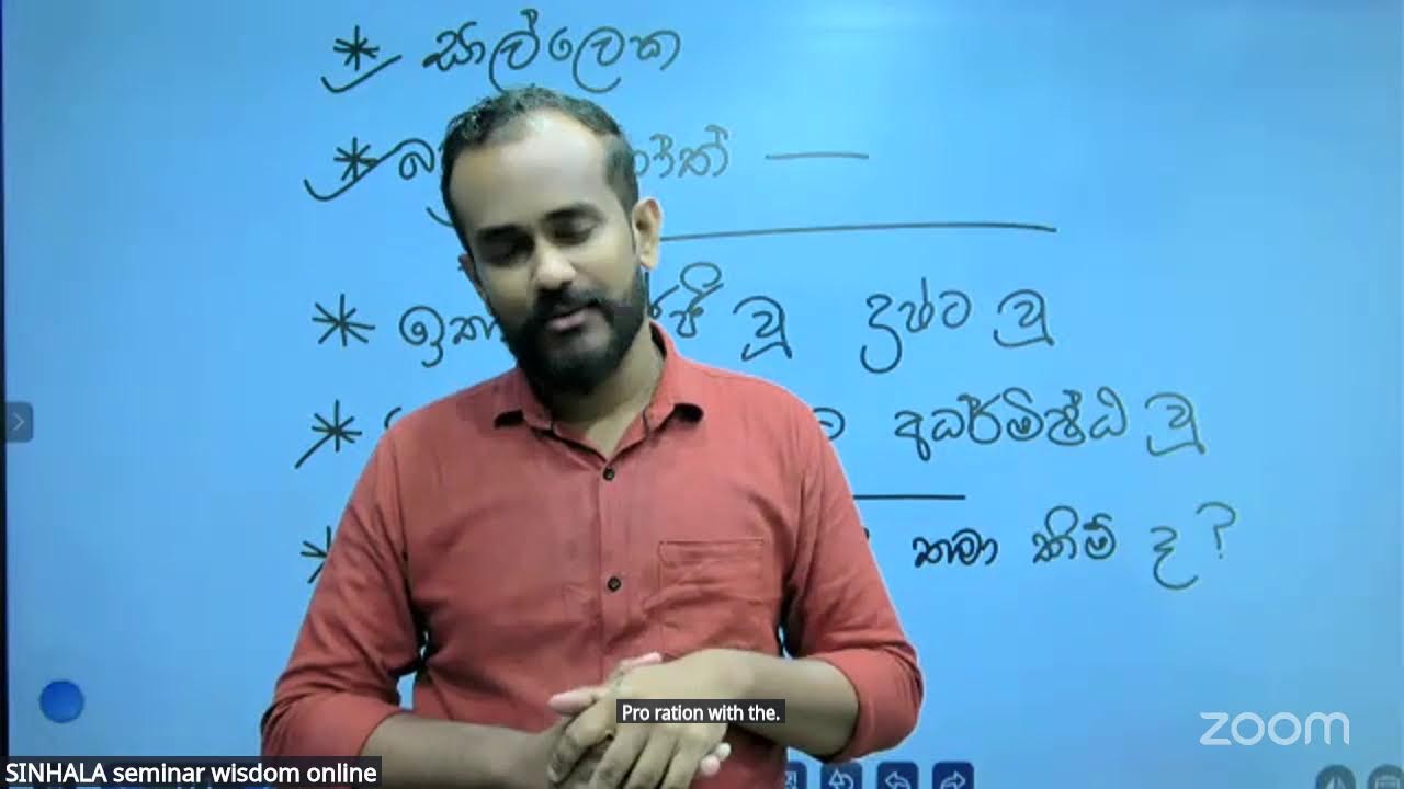 SINHALA #sathara_kanmanthranaya #vichara #olevel #sahithya #grade #10 #11 #sinhala #rm #Roshan