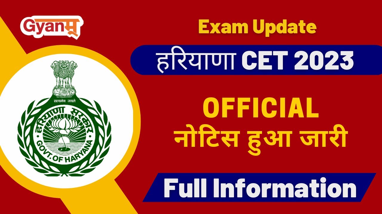 HSSC CET NOTIFICATION 2023, HSSC CET Official Notification, HSSC CET Exam 2023, Detailed Information