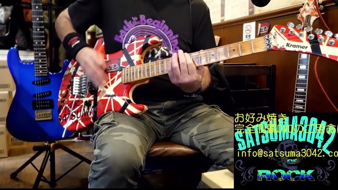 大袈裟なPANAMA☆VAN HALEN☆11月のSATSUMA3042 YouTube Super Live Stream☆Exaggerated PANAMA