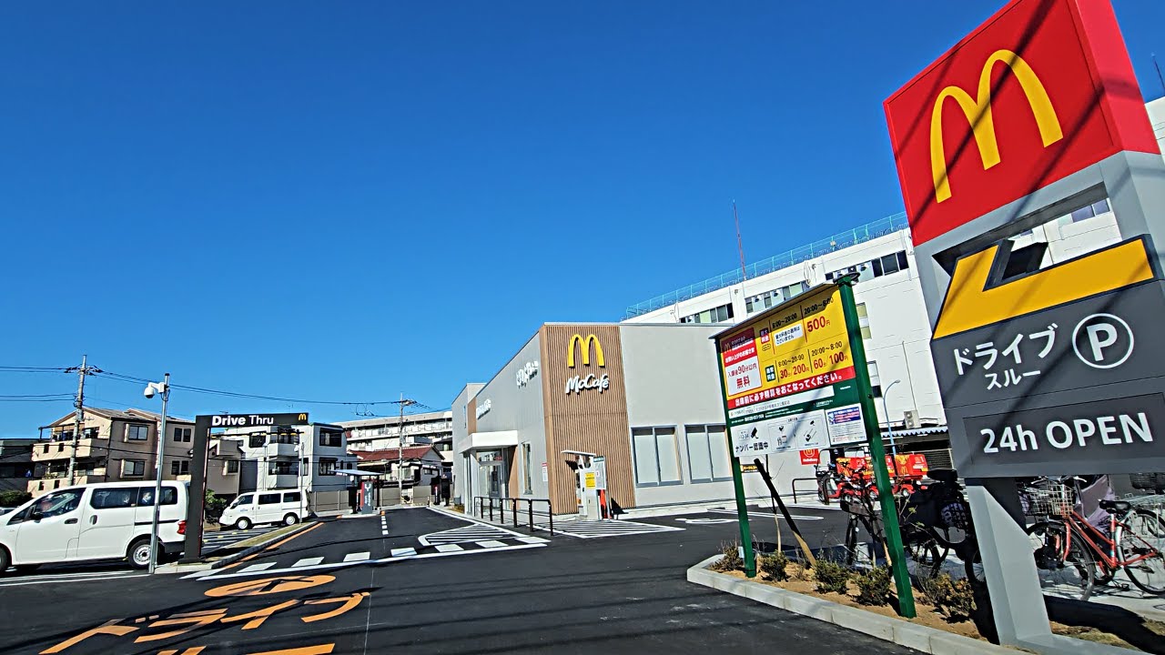 マクドナルド 板橋見次公園前店 ドライブスルーへ｜東京都 板橋区 前野町 ファーストフード 2024/11